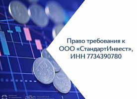 Дебиторская задолженность