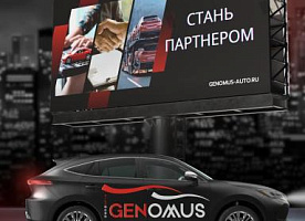 Стань партнером Японской компании Genomus Co. Ltd. по продаже автомобилей