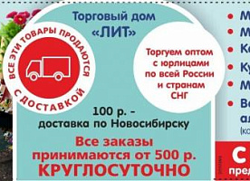 Срочно Продам Готовый Бизнес, Оптовая Торговля Продуктами Питания И