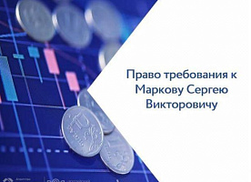 Дебиторская задолженность