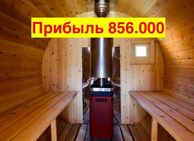 Интернет магазин Бани-бочки с прибылью 854.000 руб.