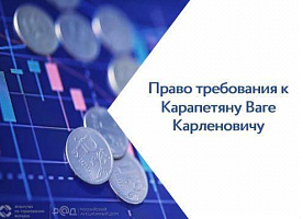 Дебиторская задолженность