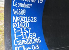 Переход ПШС 720х12-426х12 ст.20