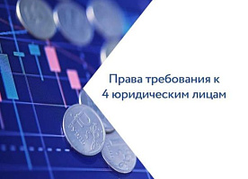 Дебиторская задолженность