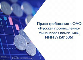 Дебиторская задолженность