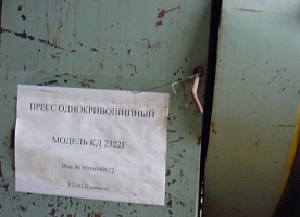 Пресс однокривошипный КД2322Г