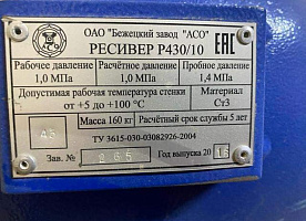 Компрессор Ресивер P 430/10