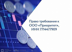 Дебиторская задолженность