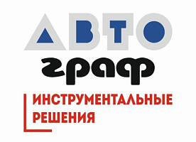 Автограф инструментальные решения