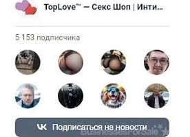 Продам Интернет магазин top-love.ru, группа VK 5,5 тыс  и приложение Androi